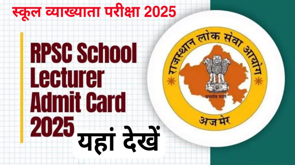 Rajasthan jobs 2025