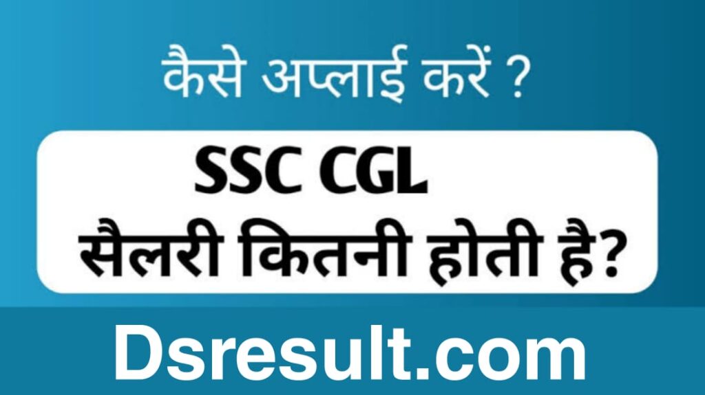 SSC CGL Recruitment 2025