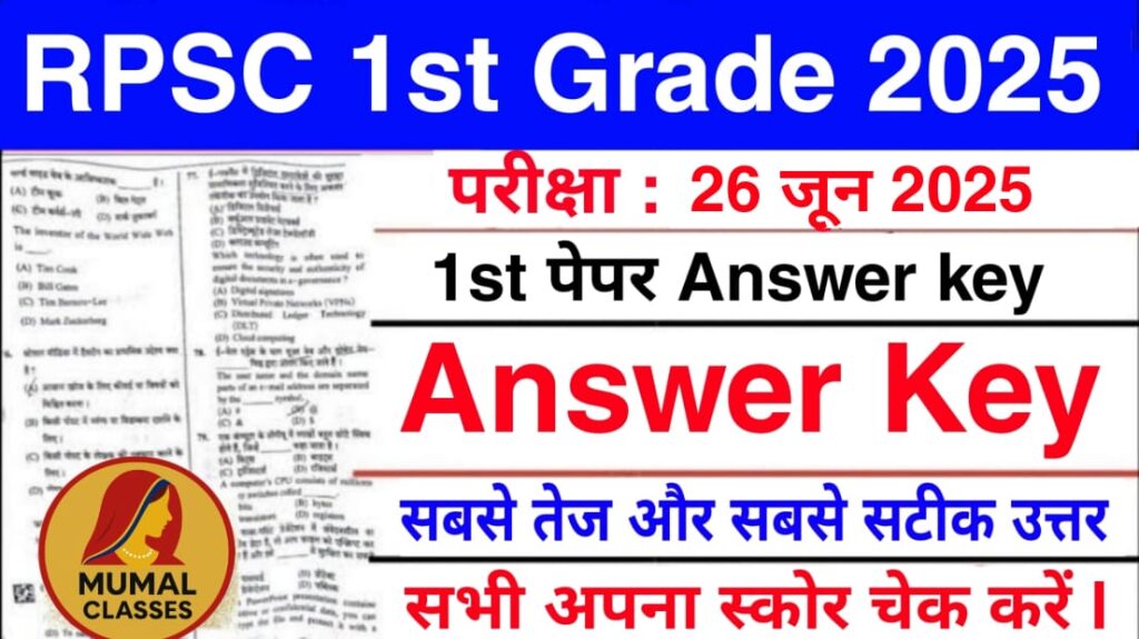 RPSC 1st Grade 2025 Answer key