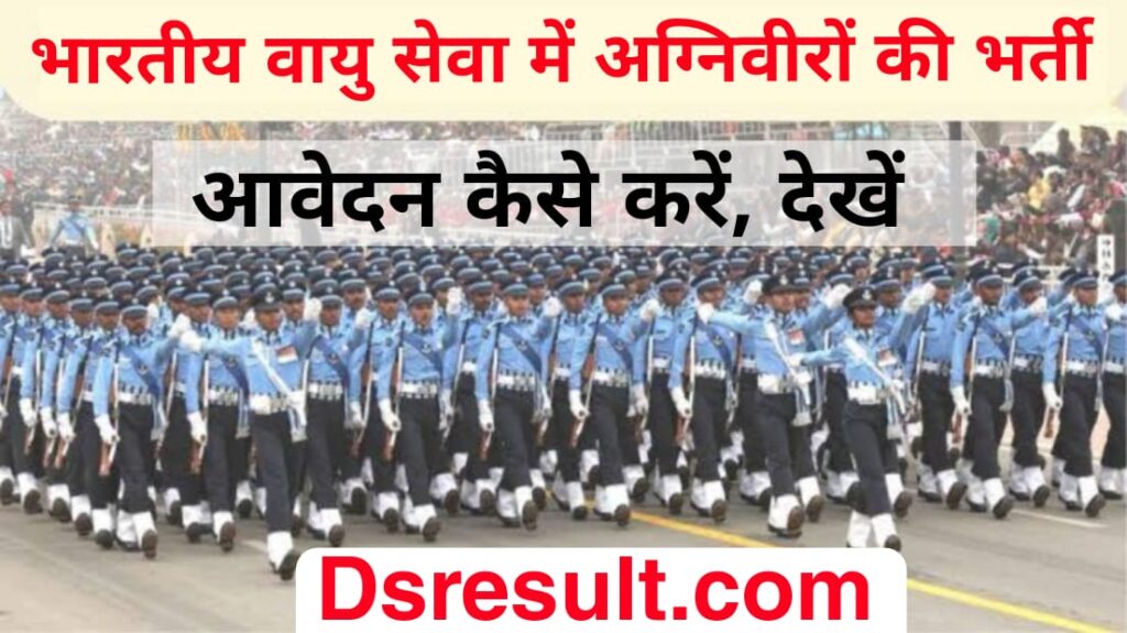 Agniveer bharti