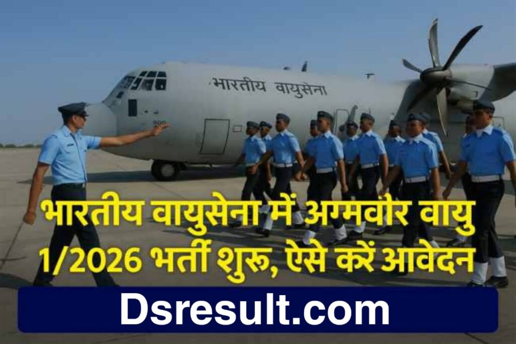 Indian Air Force Agniveer Bharti