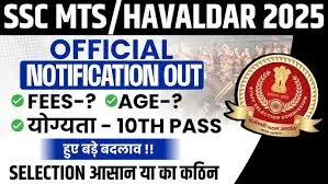 SSc MTS hawaldar