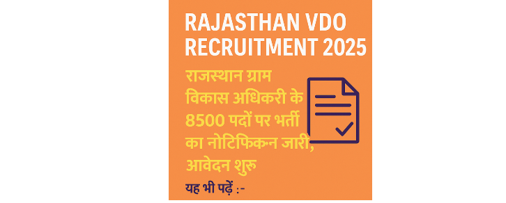 Rajasthan VDO Recruitment 2025 – 850 पदों पर ग्राम विकास अधिकारी भर्ती शुरू, जानें आवेदन प्रक्रिया