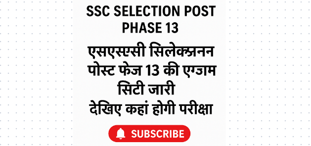 RPSC School Lecturer Recruitment