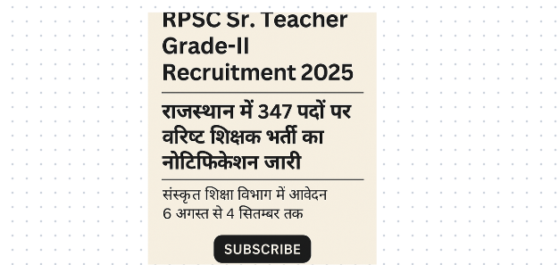 RPSC Sr. Teacher Grade-II Recruitment