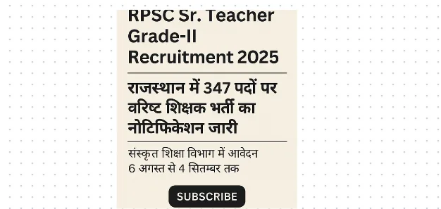 RPSC Sr. Teacher Grade-II Recruitment